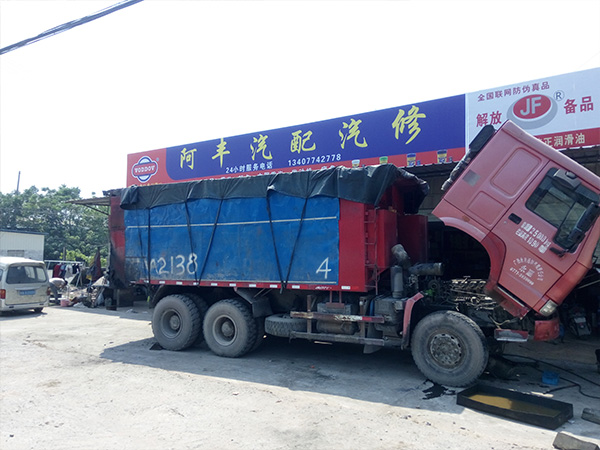 德國沃丹潤滑油阿豐汽配汽修